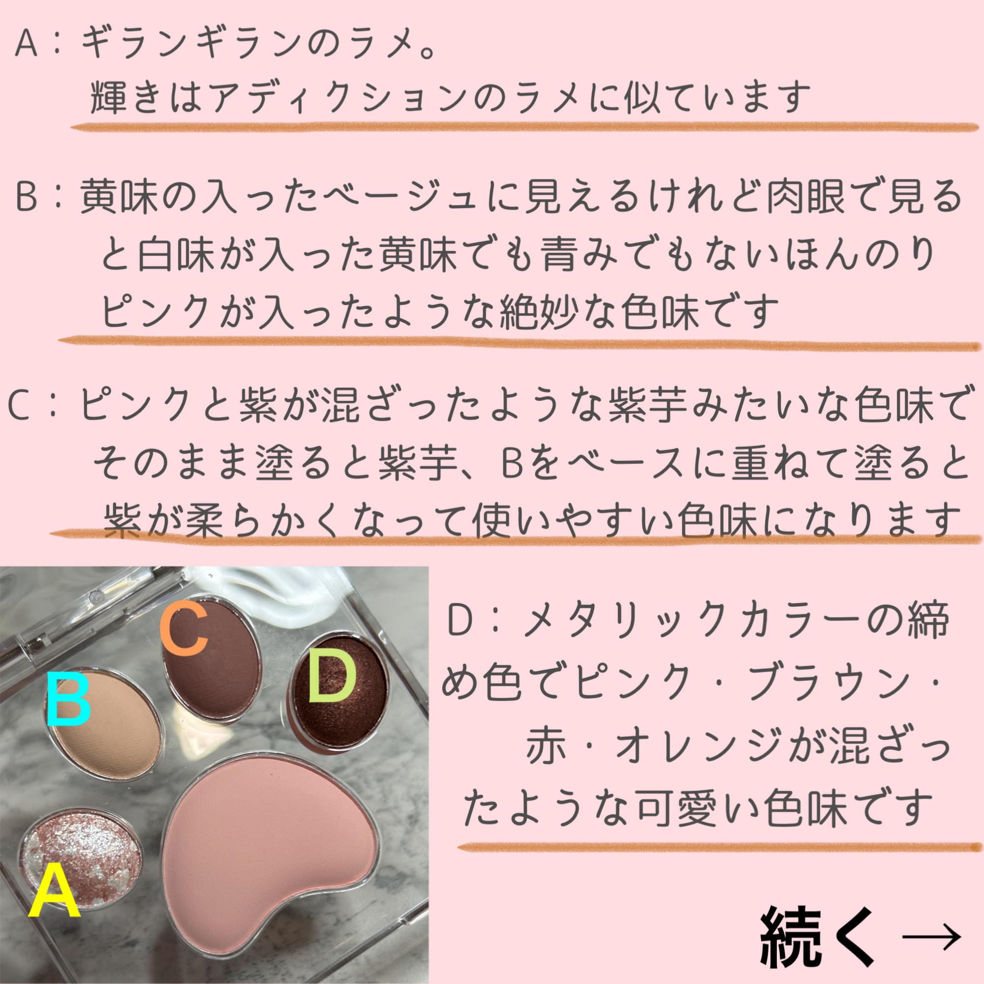 ミャオパウズアイシャドウパレット/MilleFée/アイシャドウパレットを使ったクチコミ（3枚目）