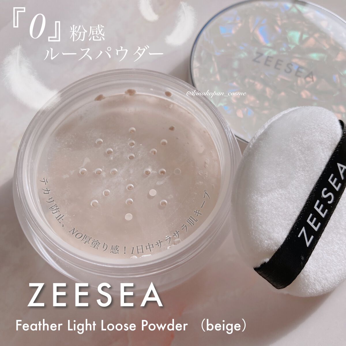 ZEESEA 「ゼロ」粉感皮脂コントロールルースパウダー 【旧】J02 抜け感ベージュ/ZEESEA/ルースパウダーを使ったクチコミ（1枚目）