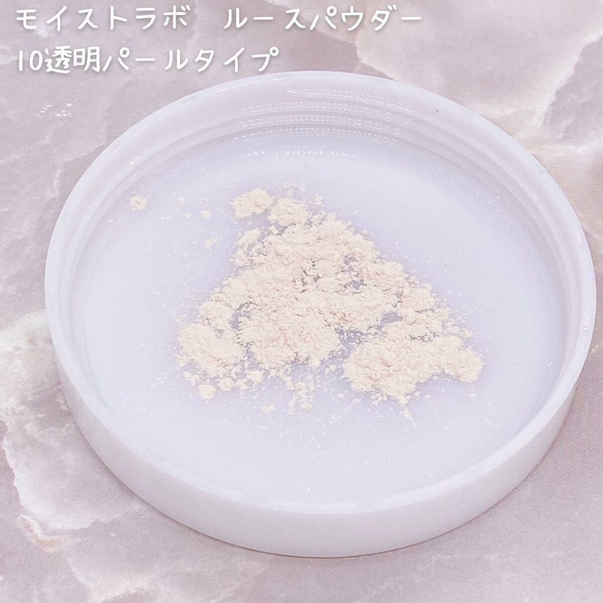 モイストラボ ルースパウダー/Moist Labo/ルースパウダーを使ったクチコミ(4枚目)