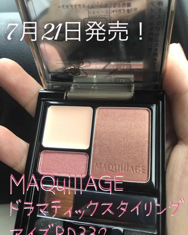 めっちゃ楽しみにしてた、MAQuillAGEのドラマティックスタイリングアイズS！

今日、いつものドラスト行ったらすでに販売されていたのでフラゲしてきました٩(๑´꒳ `๑و)ｲｴｰｲ💕💕

買って速