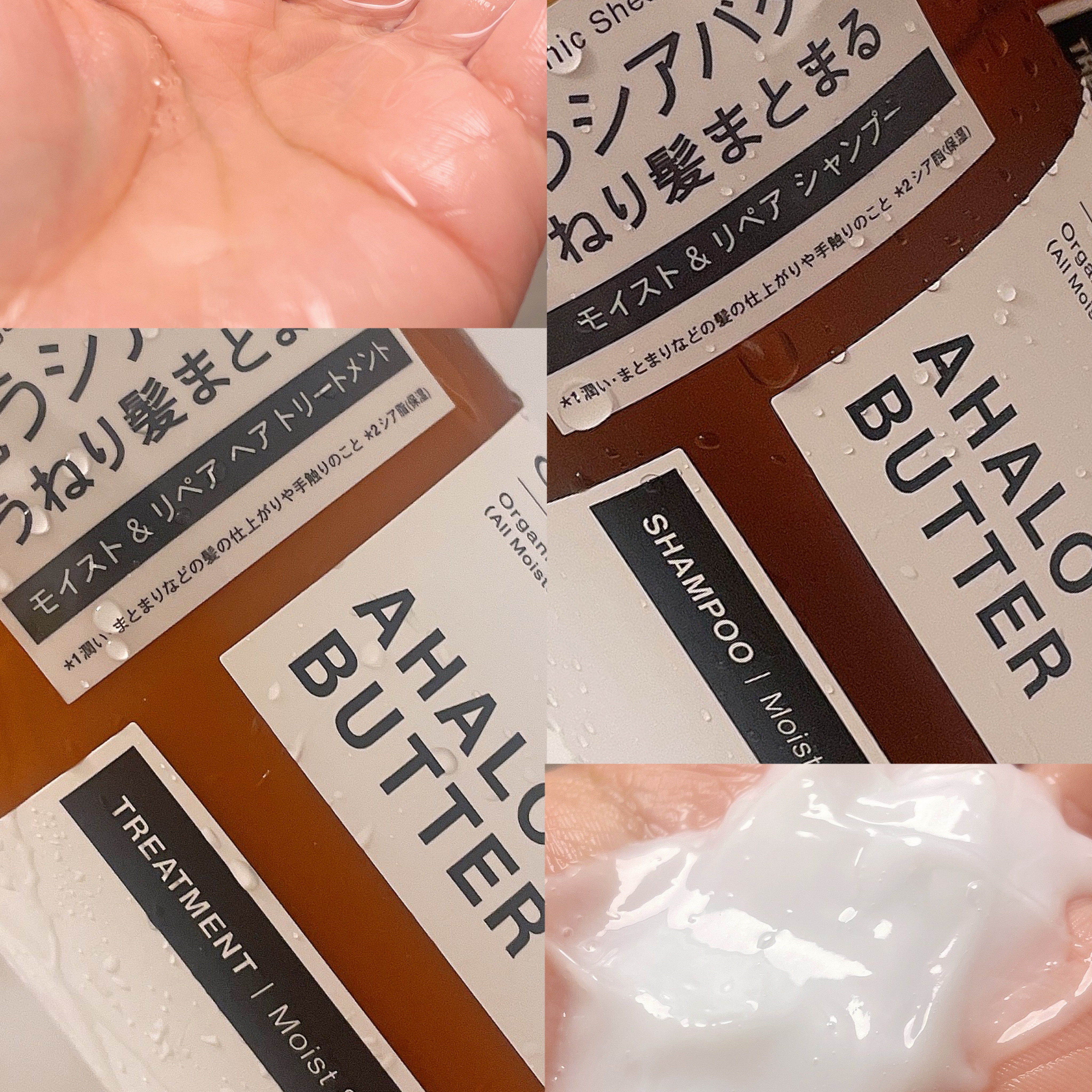 モイスト＆リペア シャンプー/ヘアトリートメント/AHALO BUTTER/市販シャンプーを使ったクチコミ（2枚目）