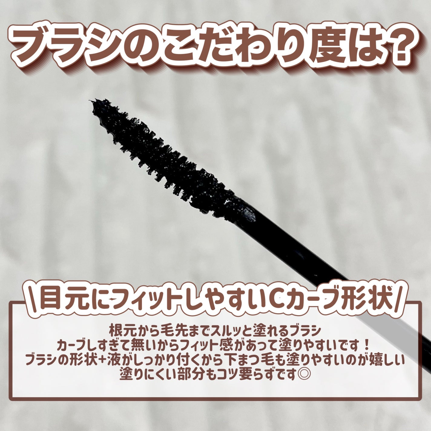 ラッシュキープマスカラ/Ririmew/マスカラを使ったクチコミ(2枚目)