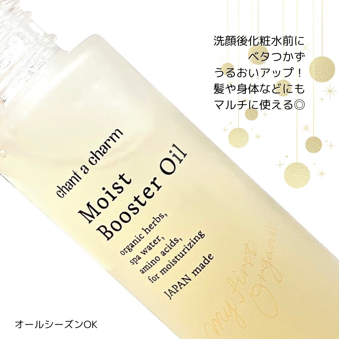 ピールケアオイル/chant a charm /ピーリングを使ったクチコミ(3枚目)