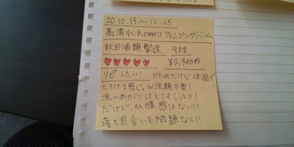 Komell クレンジングバーム/Komell/クレンジングバームを使ったクチコミ(2枚目)