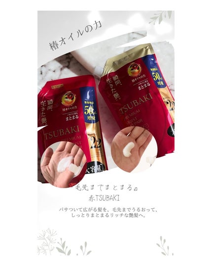 プレミアムモイスト シャンプー/ヘアコンディショナー/TSUBAKI/市販シャンプーを使ったクチコミ(1枚目)