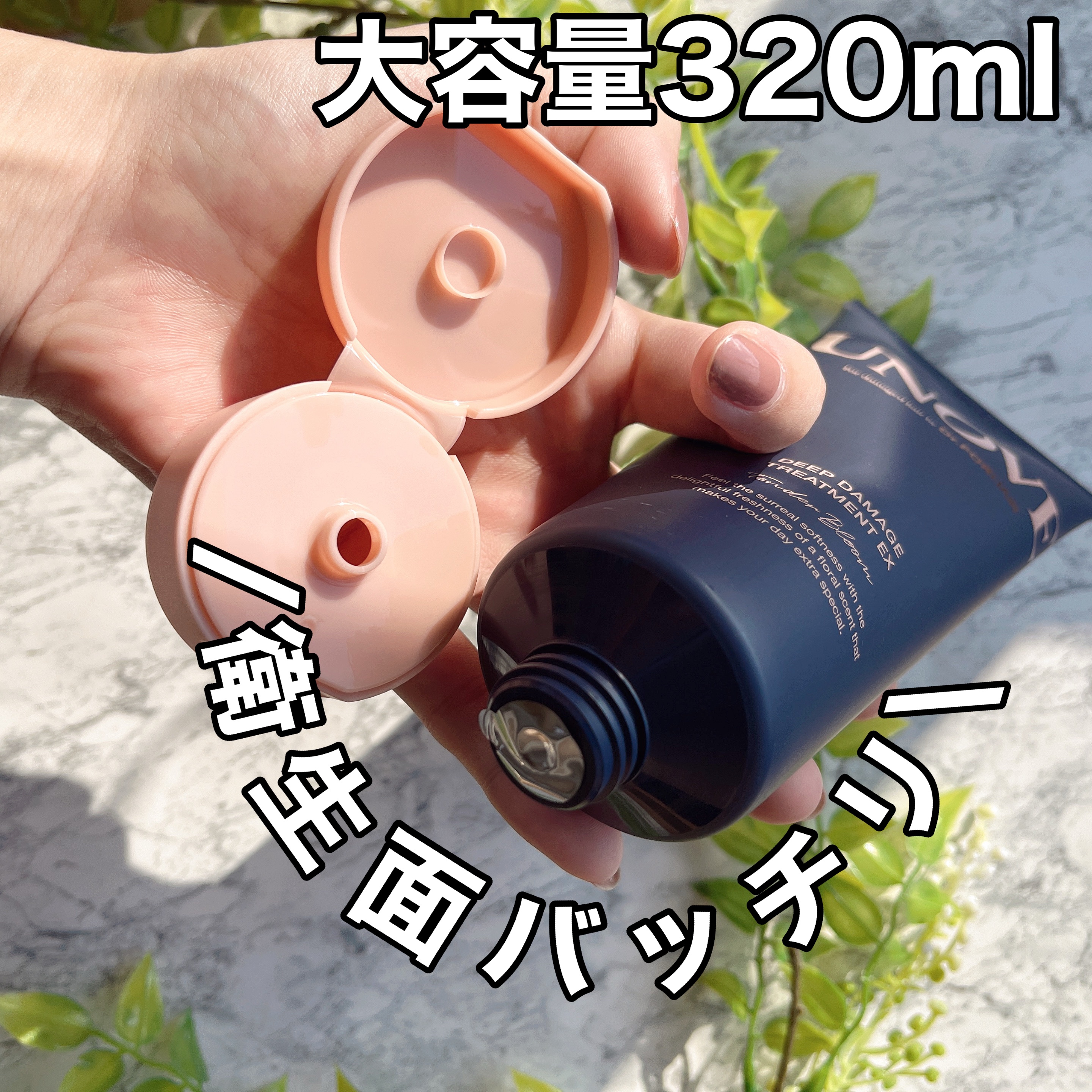 ディープダメージトリートメントEX/UNOVE/洗い流すヘアトリートメントを使ったクチコミ（2枚目）