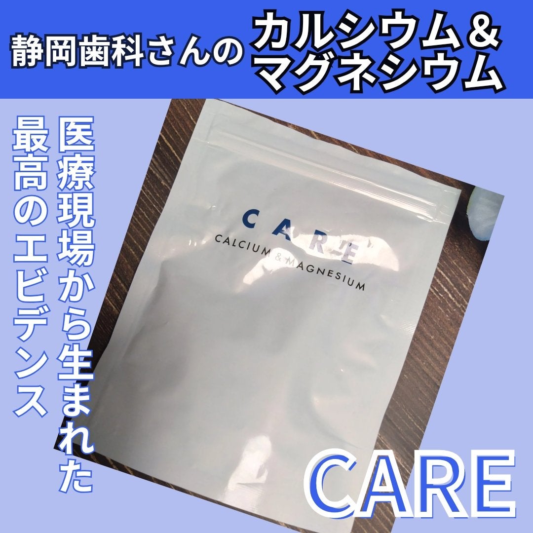 ひろりん【敏感肌、混合肌、揺らぎ肌、エイジングケア】 on LIPS 「医療現場から生まれた最高のエビデンス【静岡歯科さんのCAREカ..」(1枚目)