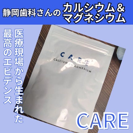 ひろりん【敏感肌、混合肌、揺らぎ肌、エイジングケア】 on LIPS 「医療現場から生まれた最高のエビデンス【静岡歯科さんのCAREカ..」(1枚目)
