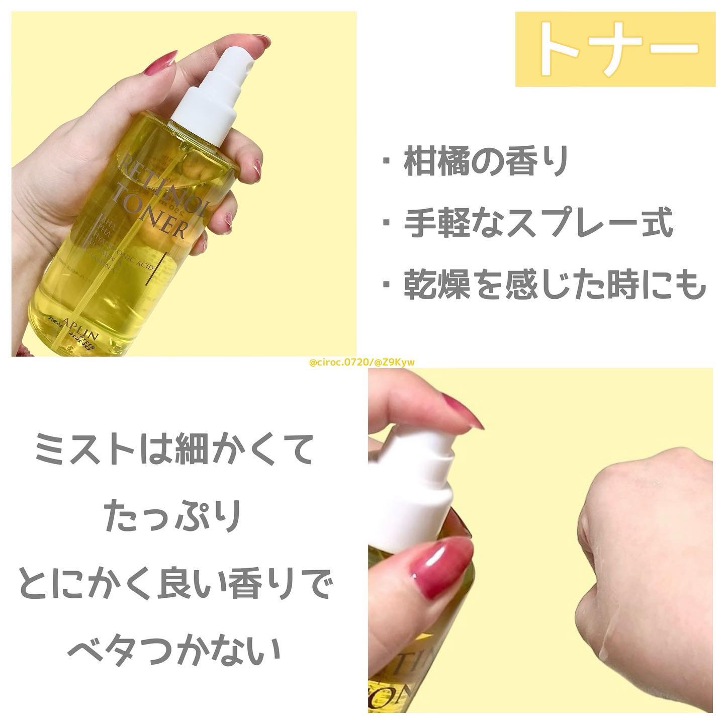 レチノールセラム/APLIN/美容液を使ったクチコミ（2枚目）