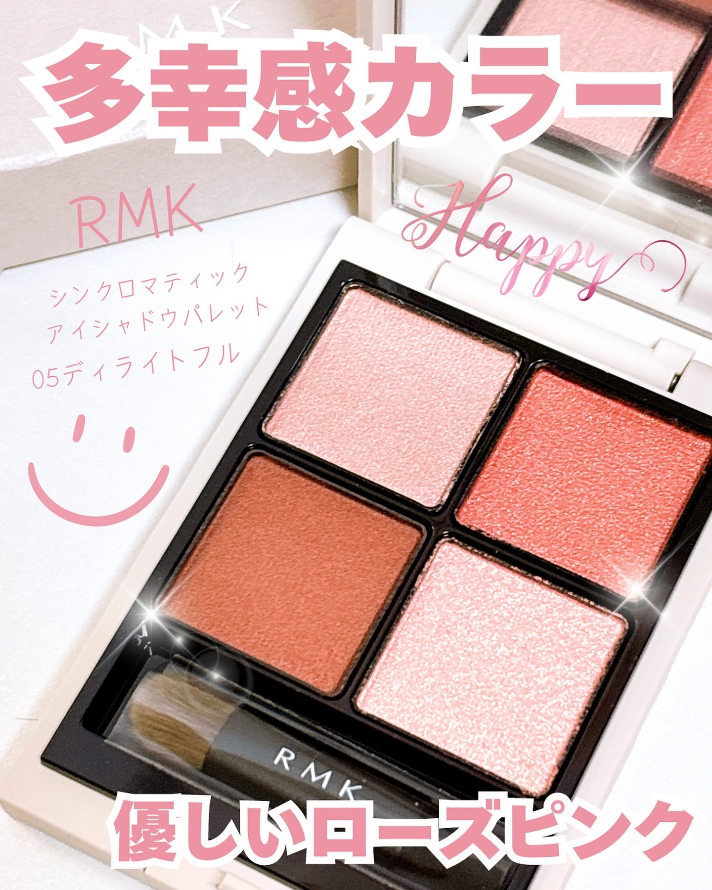 RMK シンクロマティック アイシャドウパレット/RMK/アイシャドウパレットを使ったクチコミ（1枚目）