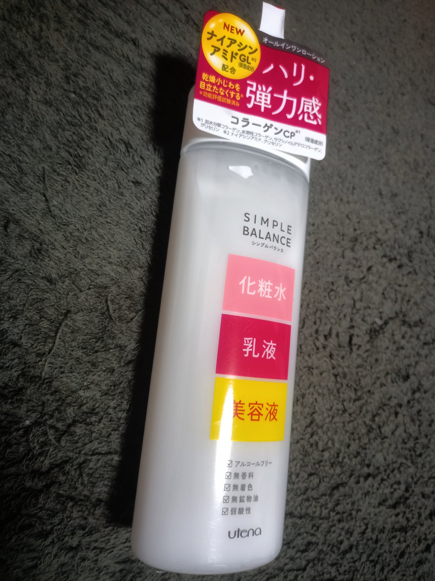 ハリつやローション/シンプルバランス/オールインワン化粧品を使ったクチコミ(2枚目)