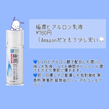 ナチュリエ ハトムギ化粧水(ナチュリエ スキンコンディショナー R )のクチコミ「⚠️どの有名会社のスキンケア用品でも治らなかった肌トラブル（ニキビ、毛穴、乾燥、皮脂）を解決し.....」（2枚目）