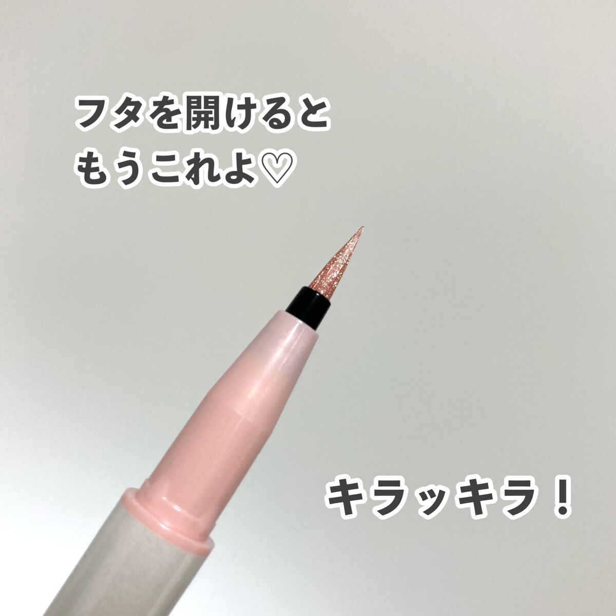 カラーミーツ アイライナー/リリーフルール/リキッドアイライナーを使ったクチコミ(5枚目)