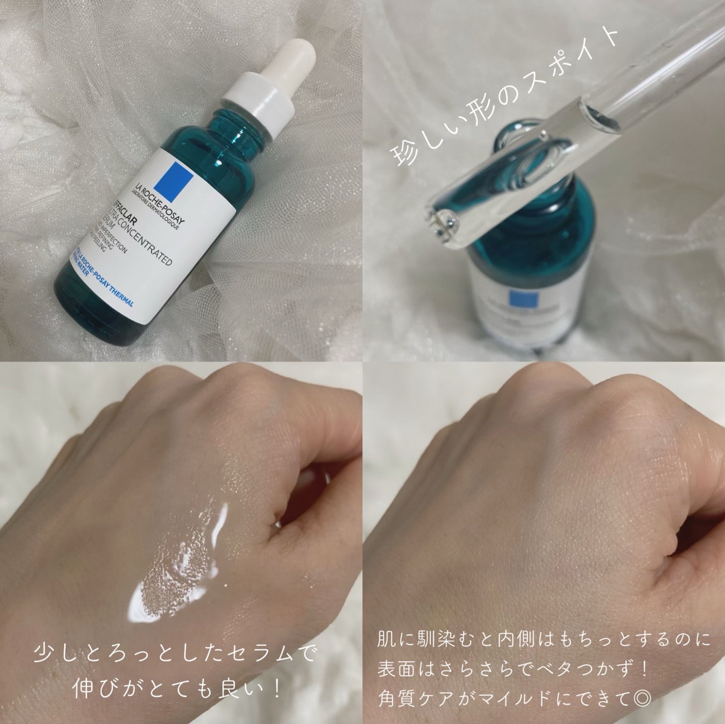 エファクラ ピールケア セラム/ラ ロッシュ ポゼ/美容液を使ったクチコミ(2枚目)