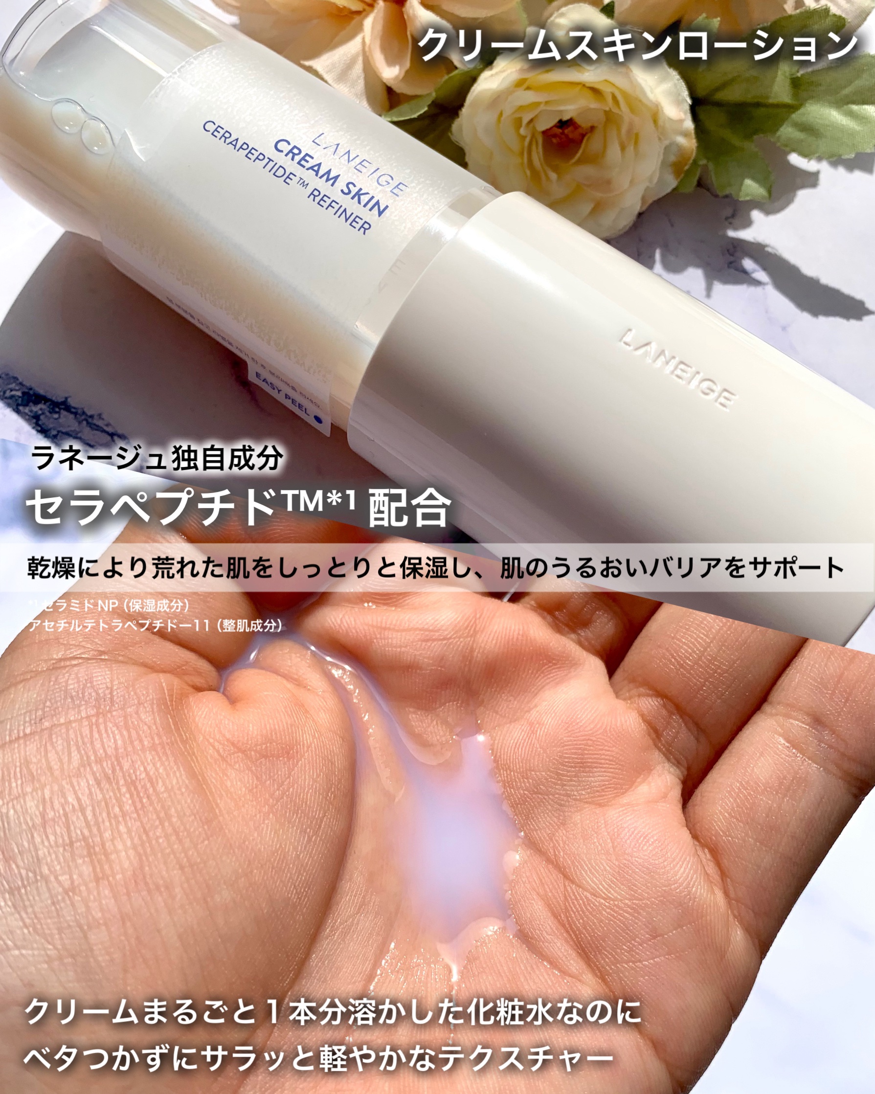 クリームスキン ローション/LANEIGE/化粧水を使ったクチコミ（3枚目）