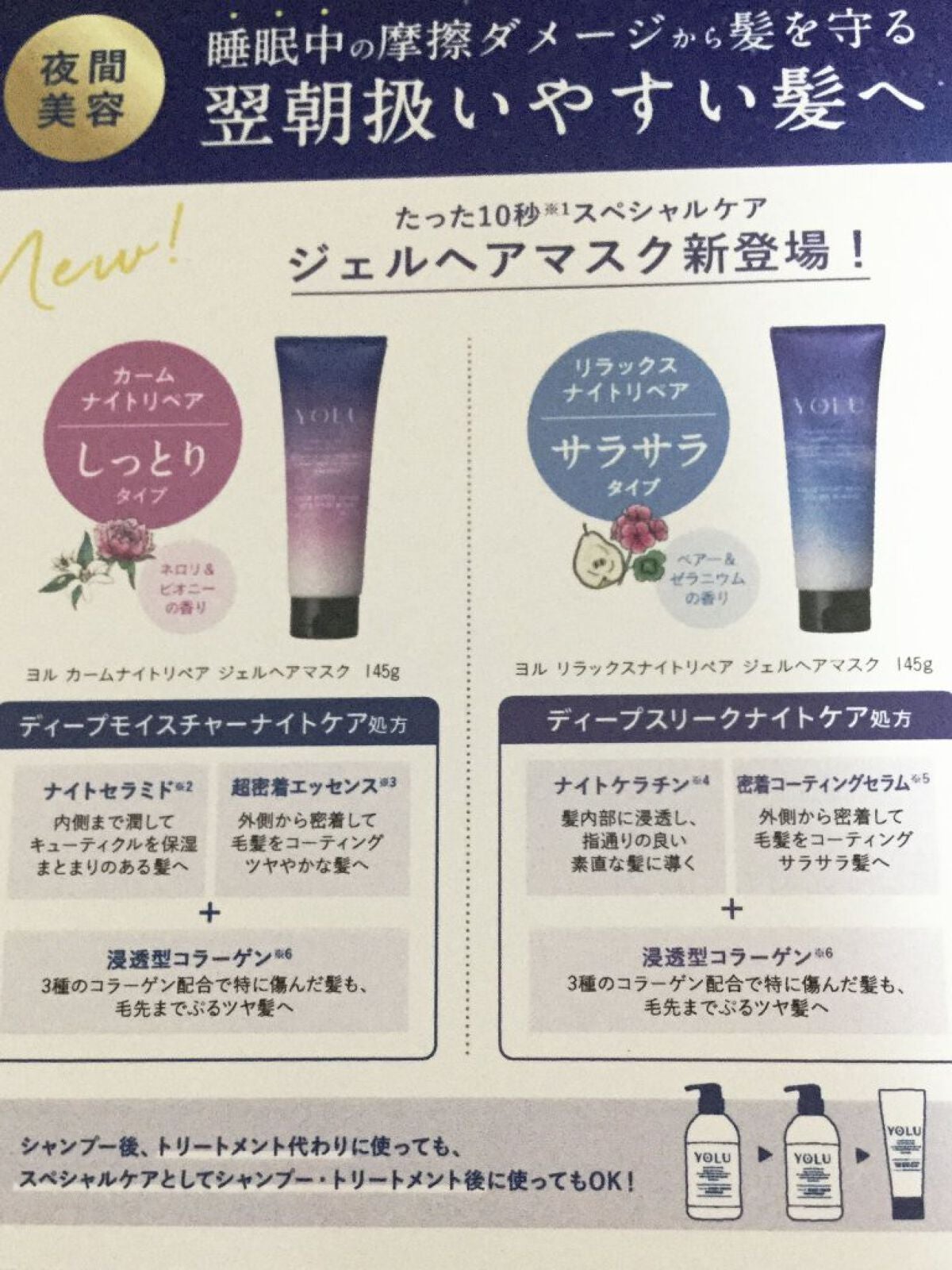 ã«ãŒã ãã€ããªãã¢ãžã§ã«ãã¢ãã¹ã¯/YOLU/ãã¢ãã¹ã¯ã»ãã¢ããã¯ã䜿ã£ãã¯ãã³ãïŒ3æç®ïŒ