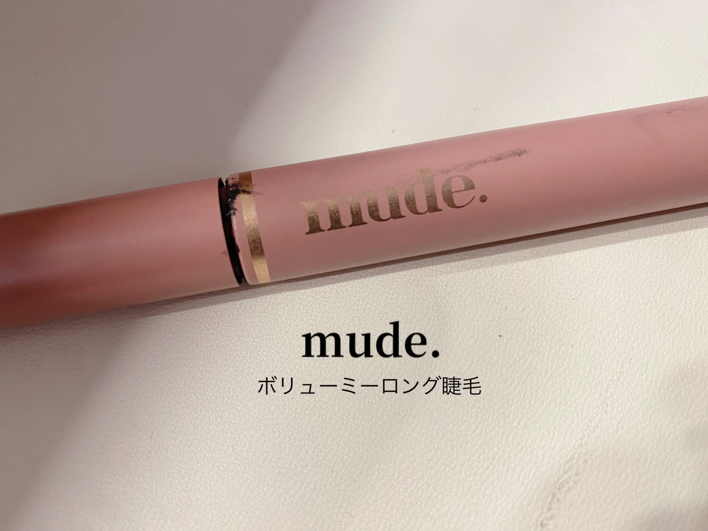 MD インスパイアロングラッシュ カーリングマスカラ/mude/マスカラを使ったクチコミ(1枚目)