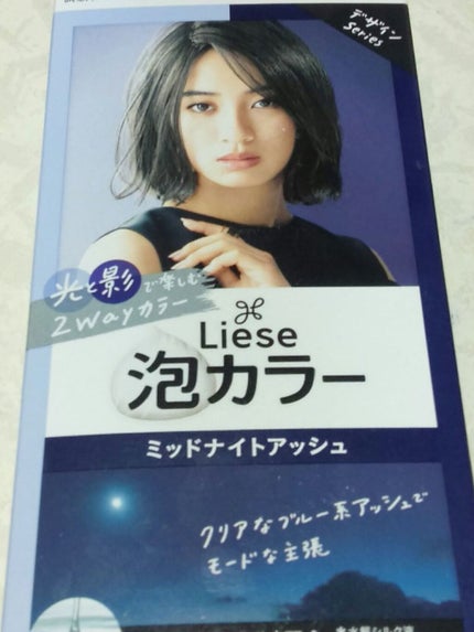 泡カラー ミッドナイトアッシュ/リーゼ/ヘアカラーを使ったクチコミ(1枚目)