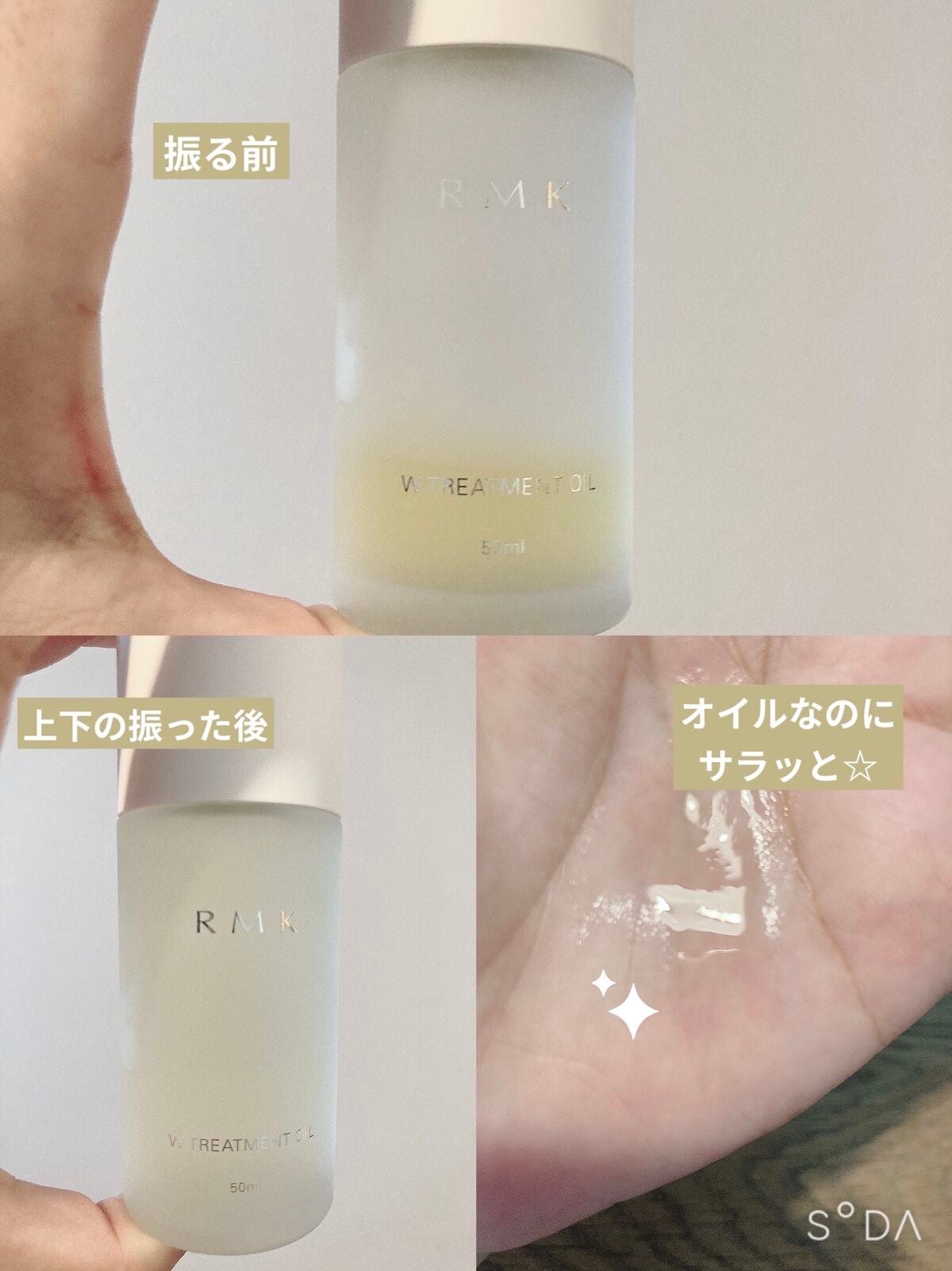 RMK Wトリートメントオイル/RMK/ブースター・導入液を使ったクチコミ(4枚目)