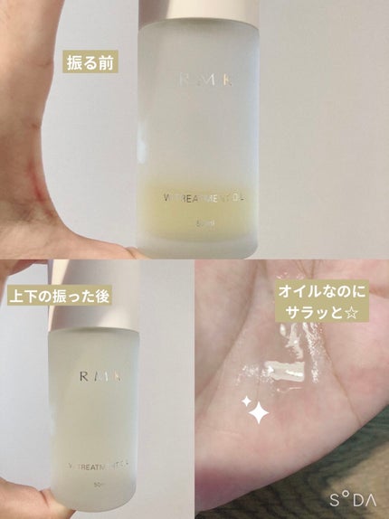 RMK Wトリートメントオイル/RMK/ブースター・導入液を使ったクチコミ(4枚目)