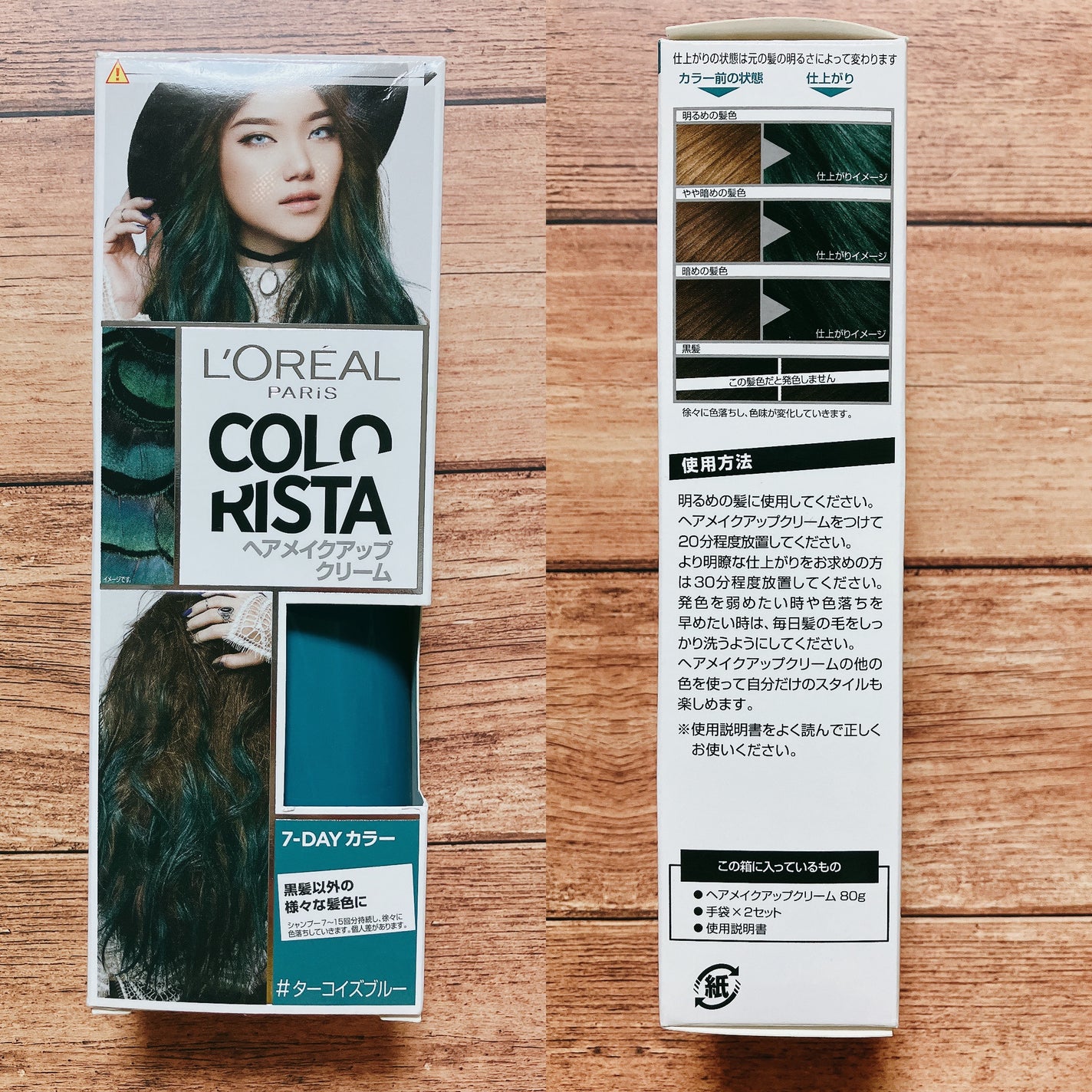 ベースアップブリーチ/ビューティーン/ブリーチ剤を使ったクチコミ(9枚目)