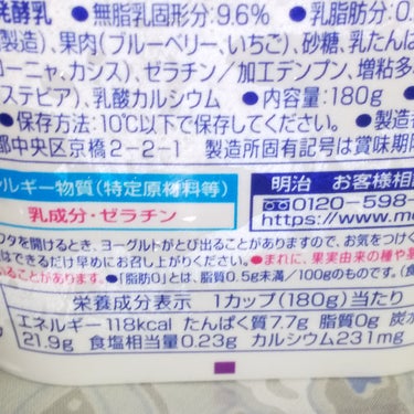 ブルガリアヨーグルト脂肪０/明治/食品を使ったクチコミ（3枚目）