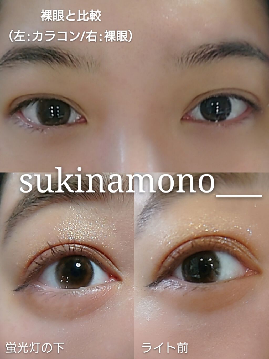 eye closet 1month/EYE CLOSET/1ヶ月(1MONTH)カラコンを使ったクチコミ(1枚目)