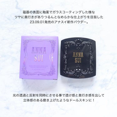 ローズ プレスト パウダー パープル系/ANNA SUI/プレストパウダーを使ったクチコミ（2枚目）