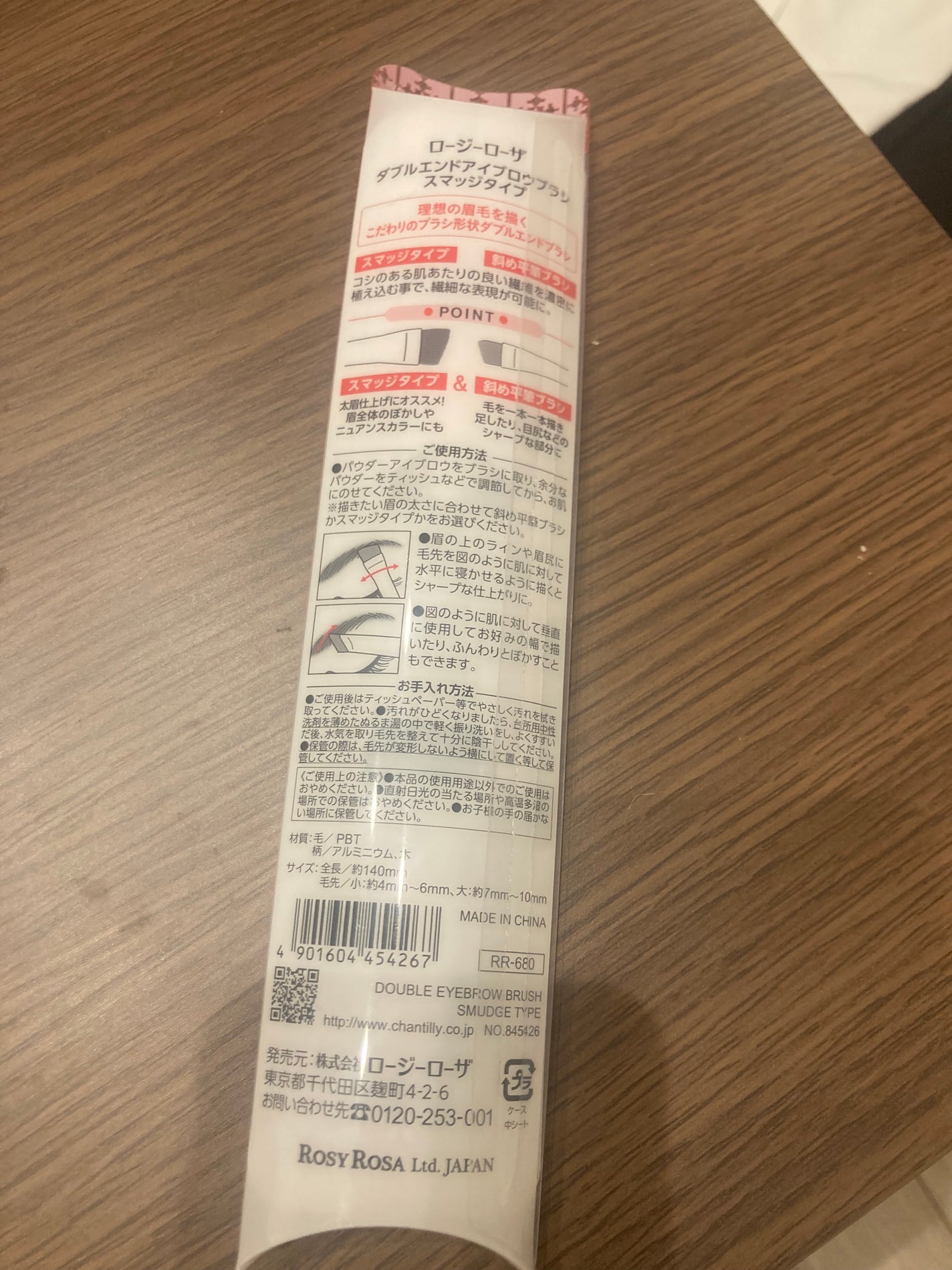 ダブルエンドアイブロウブラシ スマッジタイプ/ロージーローザ/メイクブラシを使ったクチコミ(2枚目)