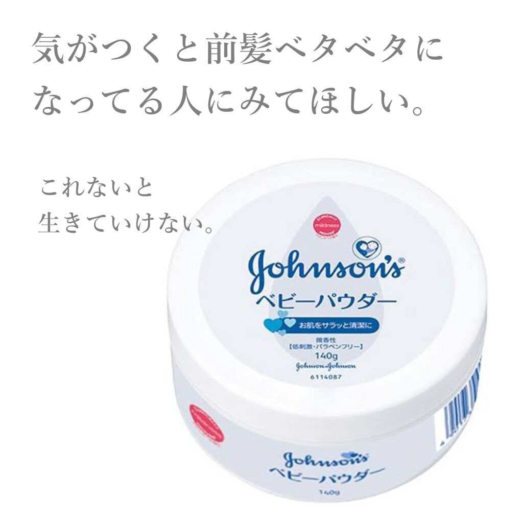 ジョンソン ベビーパウダー/ジョンソンベビー/ボディパウダーを使ったクチコミ(1枚目)