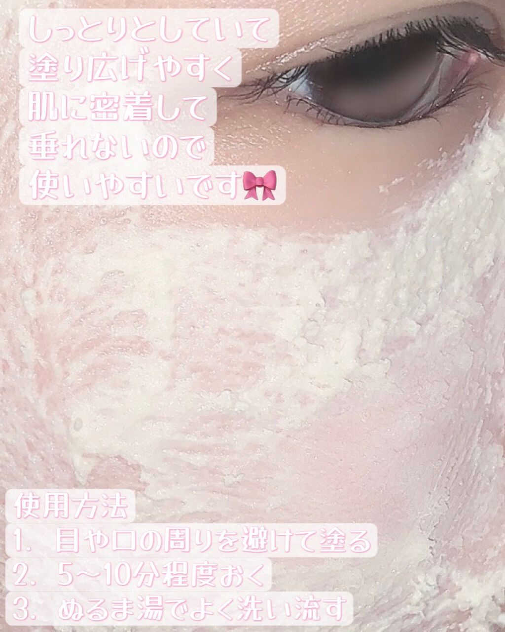 ワフードメイド 酒粕パック/pdc/洗い流すパック・マスクを使ったクチコミ（3枚目）