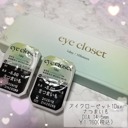 eye closet 1DAY/EYE CLOSET/ワンデー(1DAY)カラコンを使ったクチコミ(6枚目)