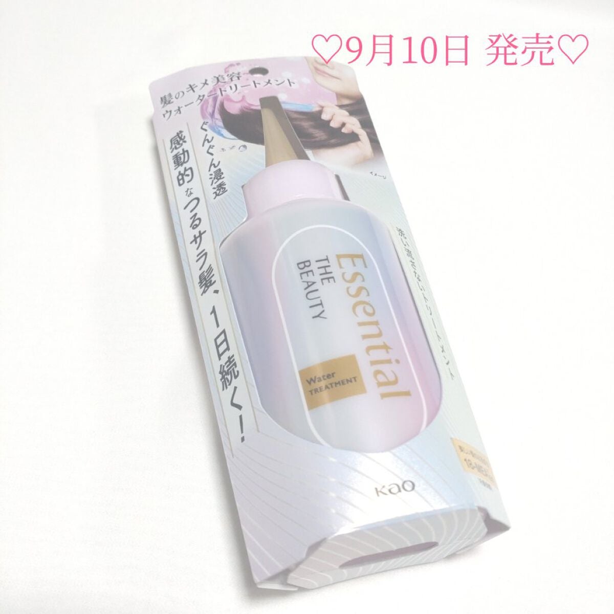 エッセンシャル プレミアム ウォータートリートメント EXスムース/エッセンシャル/アウトバストリートメントを使ったクチコミ(1枚目)