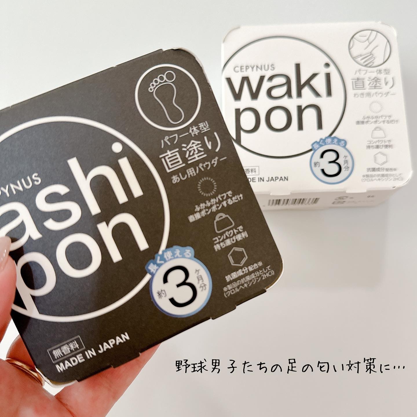 セピナス あしぽんっ/東菱化粧品/レッグ・フットケアを使ったクチコミ（2枚目）