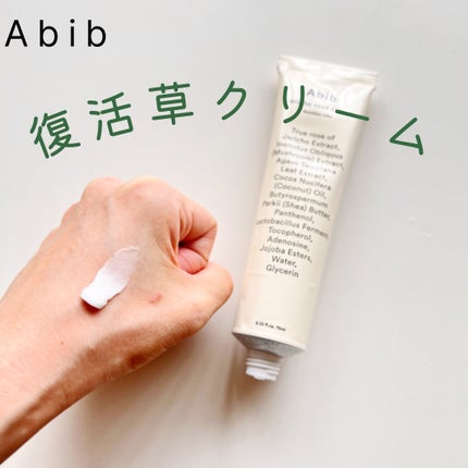 復活草クリーム ニュートリションチューブ/Abib /フェイスクリームを使ったクチコミ(1枚目)