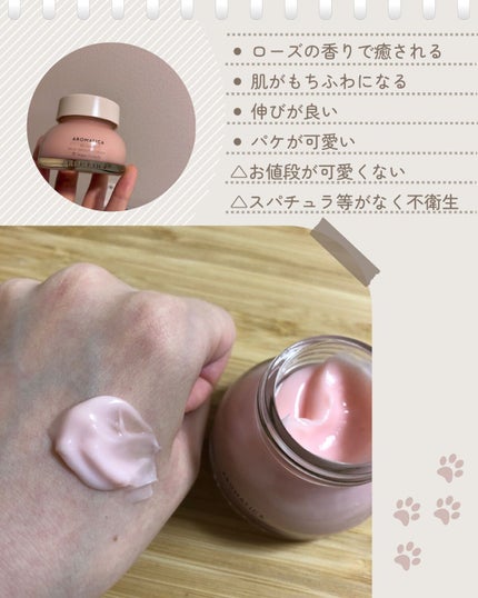 リバイビングローズインフュージョンクリーム /AROMATICA/フェイスクリームを使ったクチコミ(2枚目)