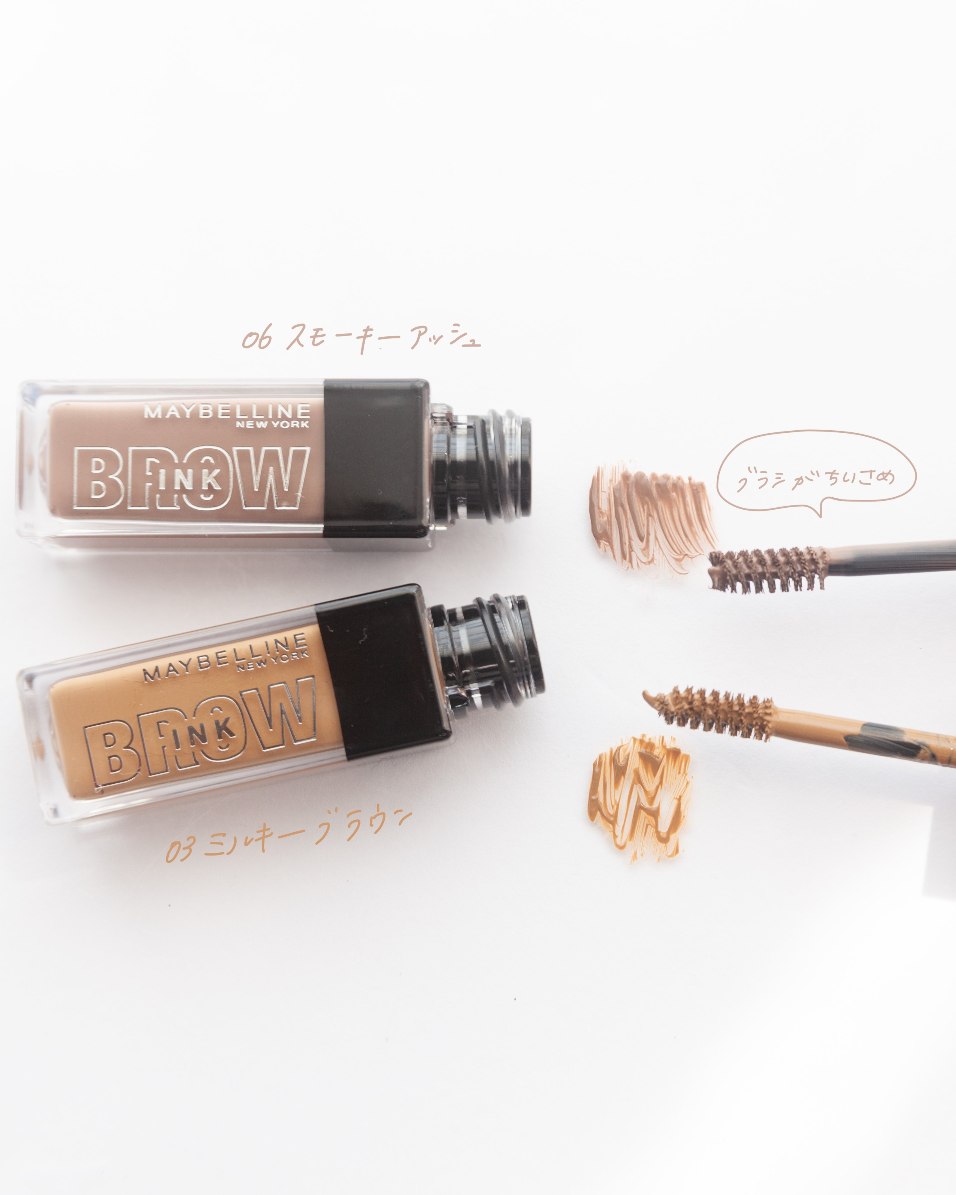 ブロウインク 3D スタイリングジェル 03 ミルキーブラウン/MAYBELLINE NEW YORK/眉マスカラを使ったクチコミ（2枚目）