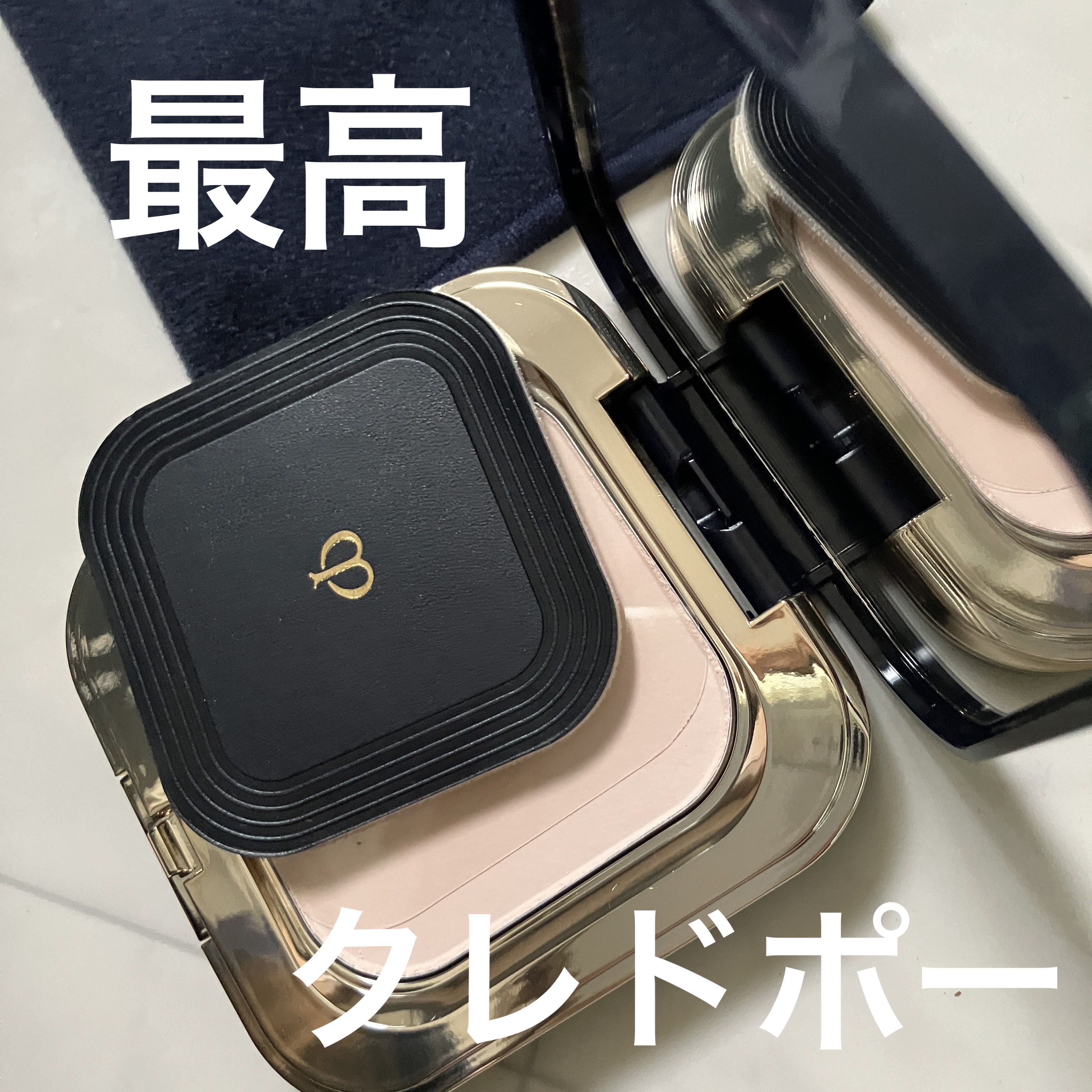 プードルコンパクトエサンシエルｎ/クレ・ド・ポー ボーテ/プレストパウダーを使ったクチコミ（1枚目）