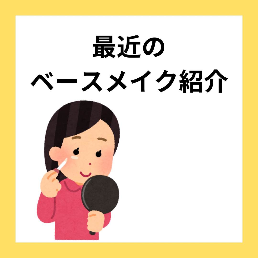 ミネラルカバーBBクリーム/CEZANNE/BBクリームを使ったクチコミ（1枚目）