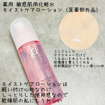 アレルバリア ミスト/d プログラム/ミスト状化粧水を使ったクチコミ(3枚目)