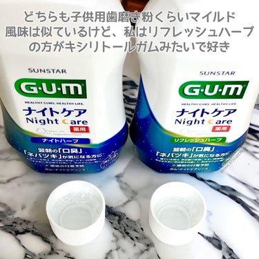 GUM ガム・ナイトケアリンスのクチコミ「【ガムさまからいただきました】

ガム
ナイトケアリンス
ナイトハーブ / リフレッシュハーブ.....」（3枚目）