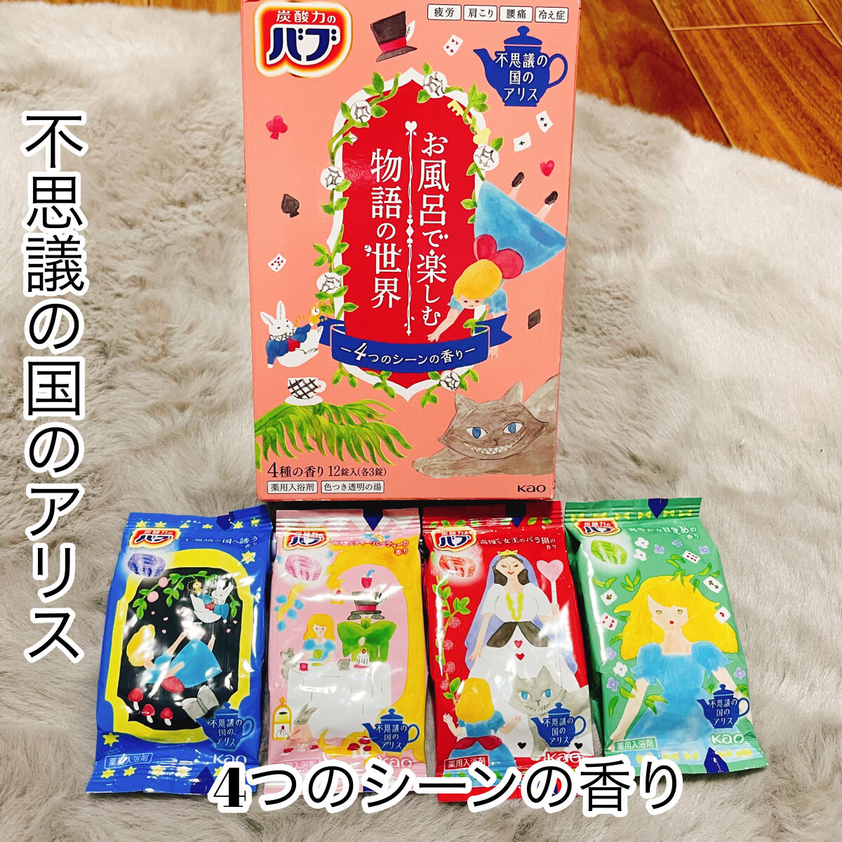 お風呂で楽しむ物語の世界　人魚姫/バブ/炭酸系入浴剤を使ったクチコミ（1枚目）