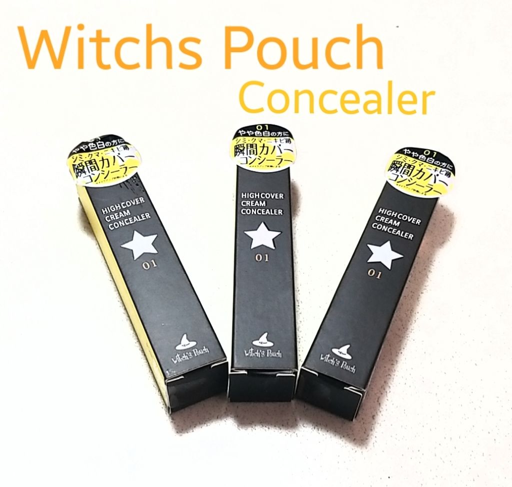 ハイカバークリームコンシーラー/Witch's Pouch/リキッドコンシーラーを使ったクチコミ(1枚目)