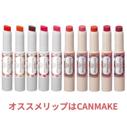 メルティールミナスルージュ/キャンメイク/口紅を使ったクチコミ(2枚目)