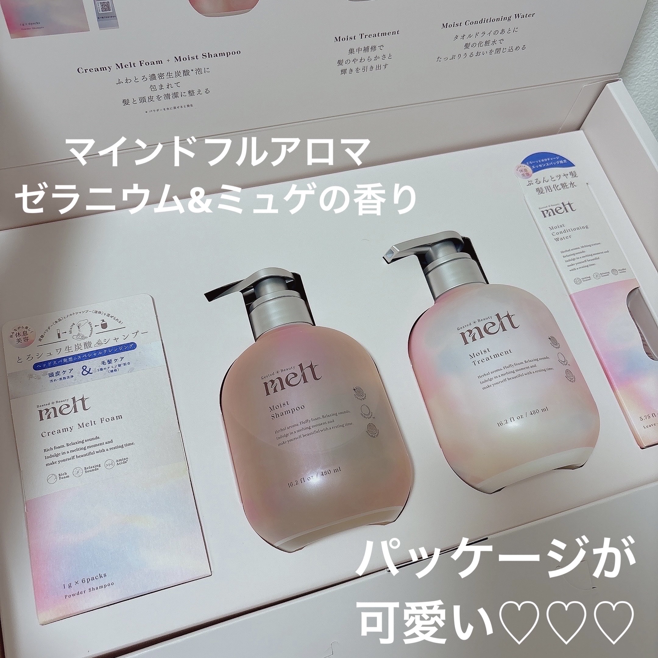 メルト モイストシャンプー／トリートメント/melt/市販シャンプーを使ったクチコミ（3枚目）