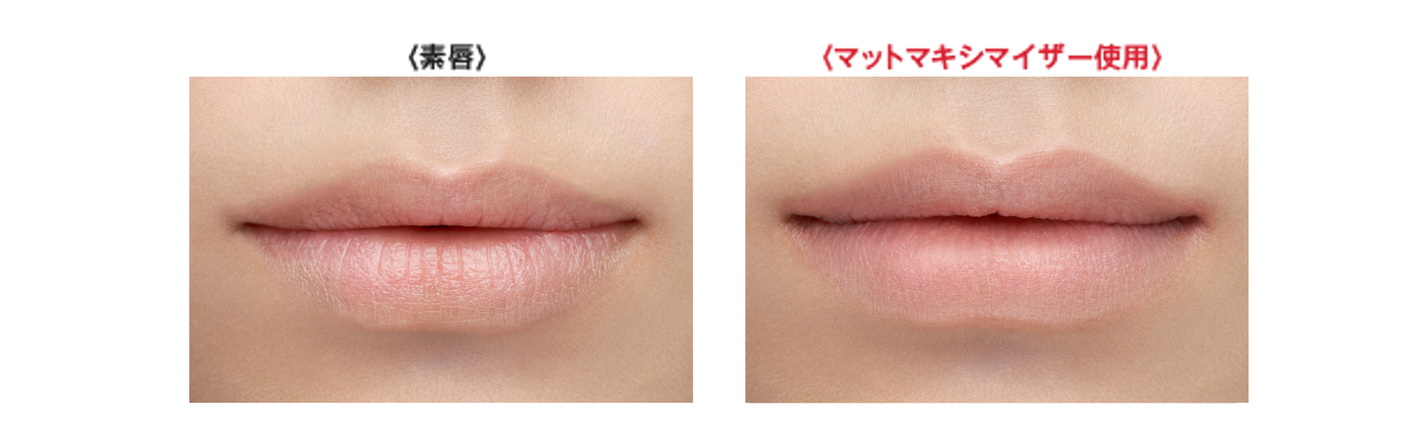 KATEからマット質感を“仕込む”リップ下地「マットマキシマイザー」が登場!の画像
