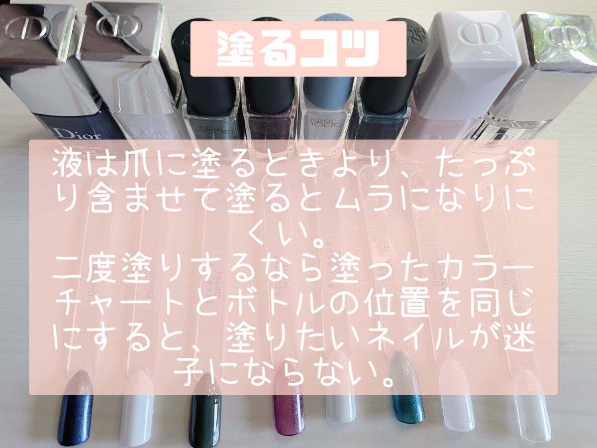 トップ コート/Dior/ネイルトップコートを使ったクチコミ(5枚目)
