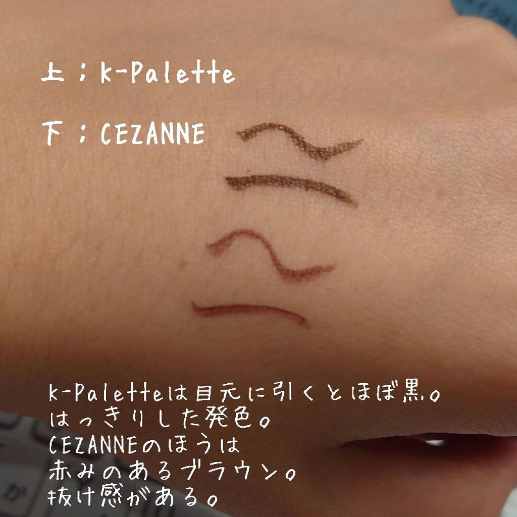 極細 アイライナーR/CEZANNE/リキッドアイライナーを使ったクチコミ（2枚目）