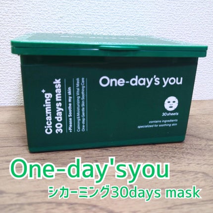 シカーミング30daysマスク/One-day's you/シートマスク・パックを使ったクチコミ(1枚目)
