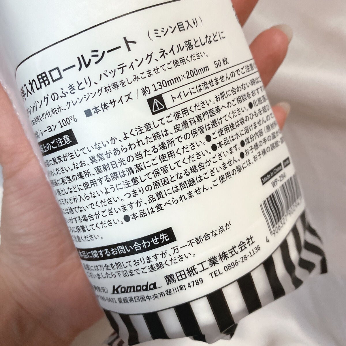 お手入れロールシート/キャンドゥ/化粧下地を使ったクチコミ(3枚目)